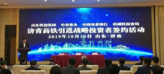 我国高铁引入外资!济青高铁开创先例