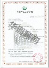 祝贺江苏扬中xx硅橡胶材料公司(改性超高分子量聚乙烯滑板)通过铁路产品CRCC认证现场评审