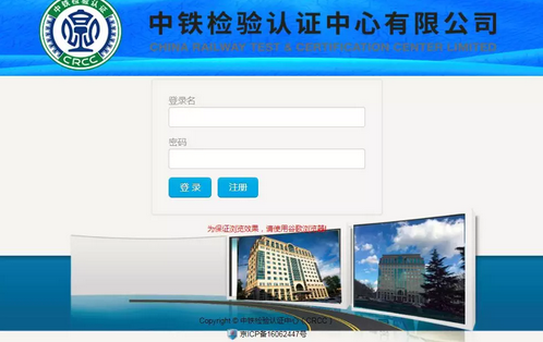 CRCC新版认证信息管理系统(https://rz.crcc.org.cn)正式上线运行